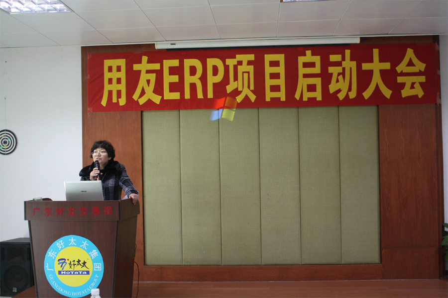 mk体育-MKsports官网ERP項(xiàng)目正式啟動(dòng)