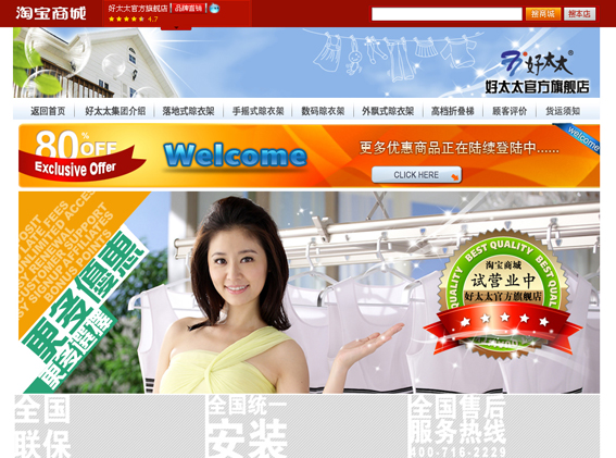 mk体育-MKsports官网公司進軍電子商務(wù)市場