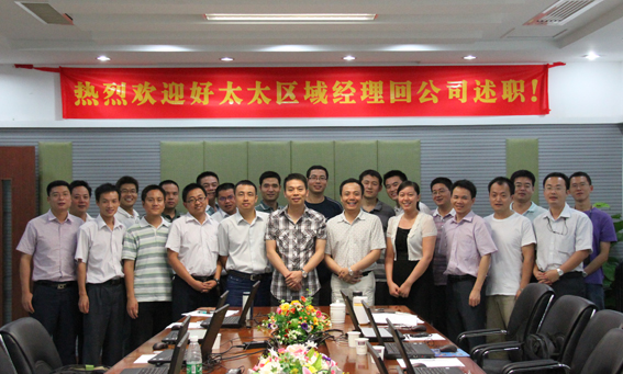 mk体育-MKsports官网公司3季度營銷總結(jié)會召開