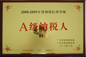 mk体育-MKsports官网公司被評定為A級納稅人