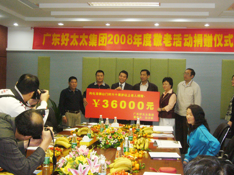 中國致公黨來我公司參觀座談，出席捐款活動齊獻(xiàn)愛心