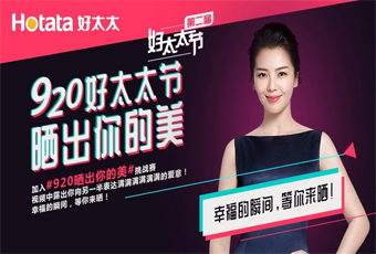 mk体育-MKsports官网聯(lián)合抖音打造最紅話題#920曬出你的美，萬元豪禮送給你！