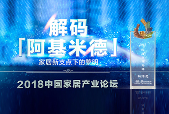 連獲兩項重磅大獎！口碑品牌鑄就未來