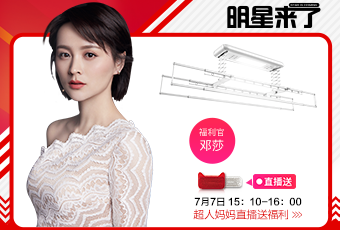 7月7日，“超人媽媽”鄧莎想給你直播發(fā)紅包！