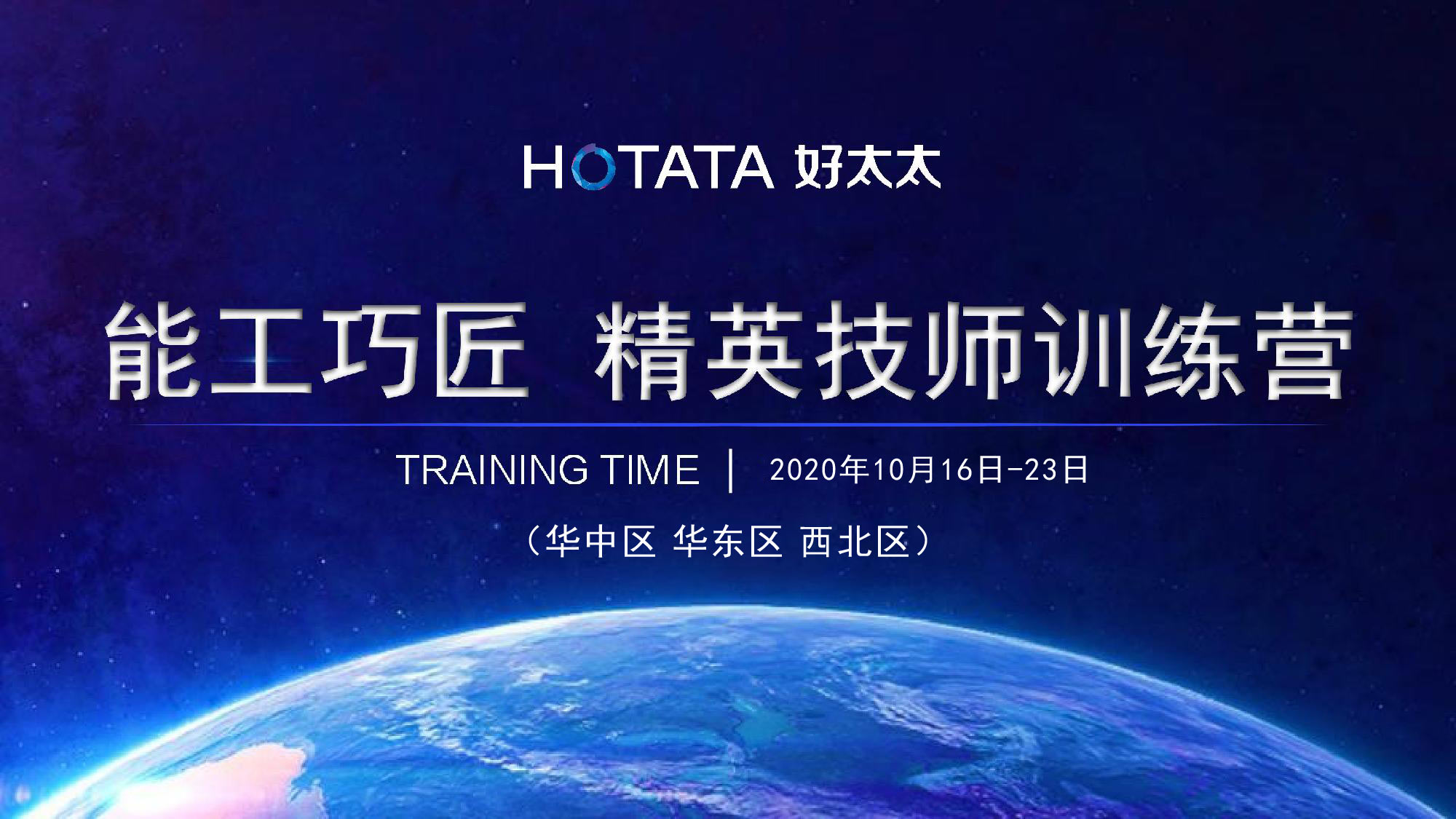 好太太 | 服務(wù)升級(jí)創(chuàng)新，磨礪“能工巧匠” 