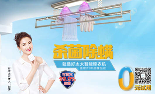 【0元試用】，暖心開啟