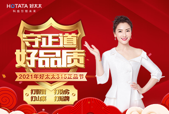 守正道，好品質(zhì)，認準正品mk体育-MKsports官网！