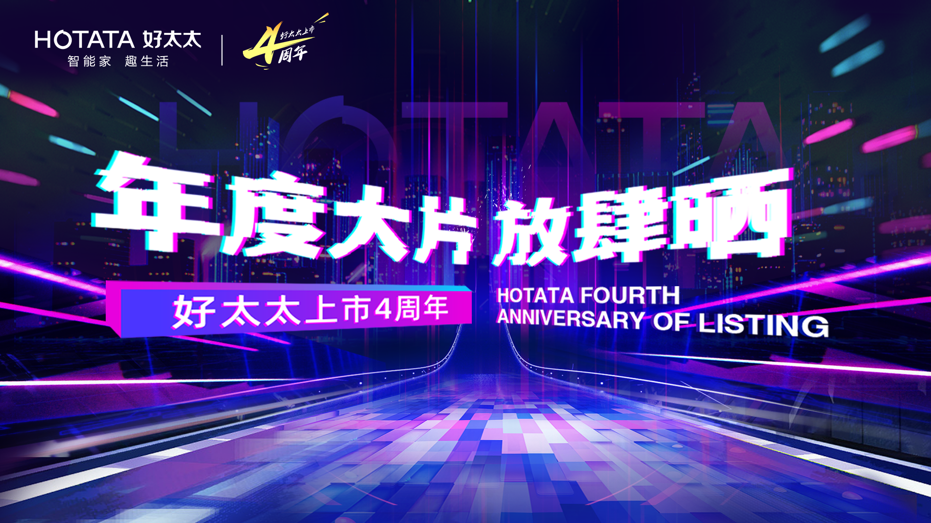 話題播放超2億，#年度大片放肆曬#抖音挑戰(zhàn)賽圓滿收官