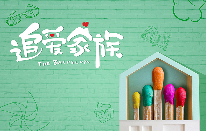 在線追劇|好太太帶你走進《追愛家族》，解鎖人間真實的幸福密碼