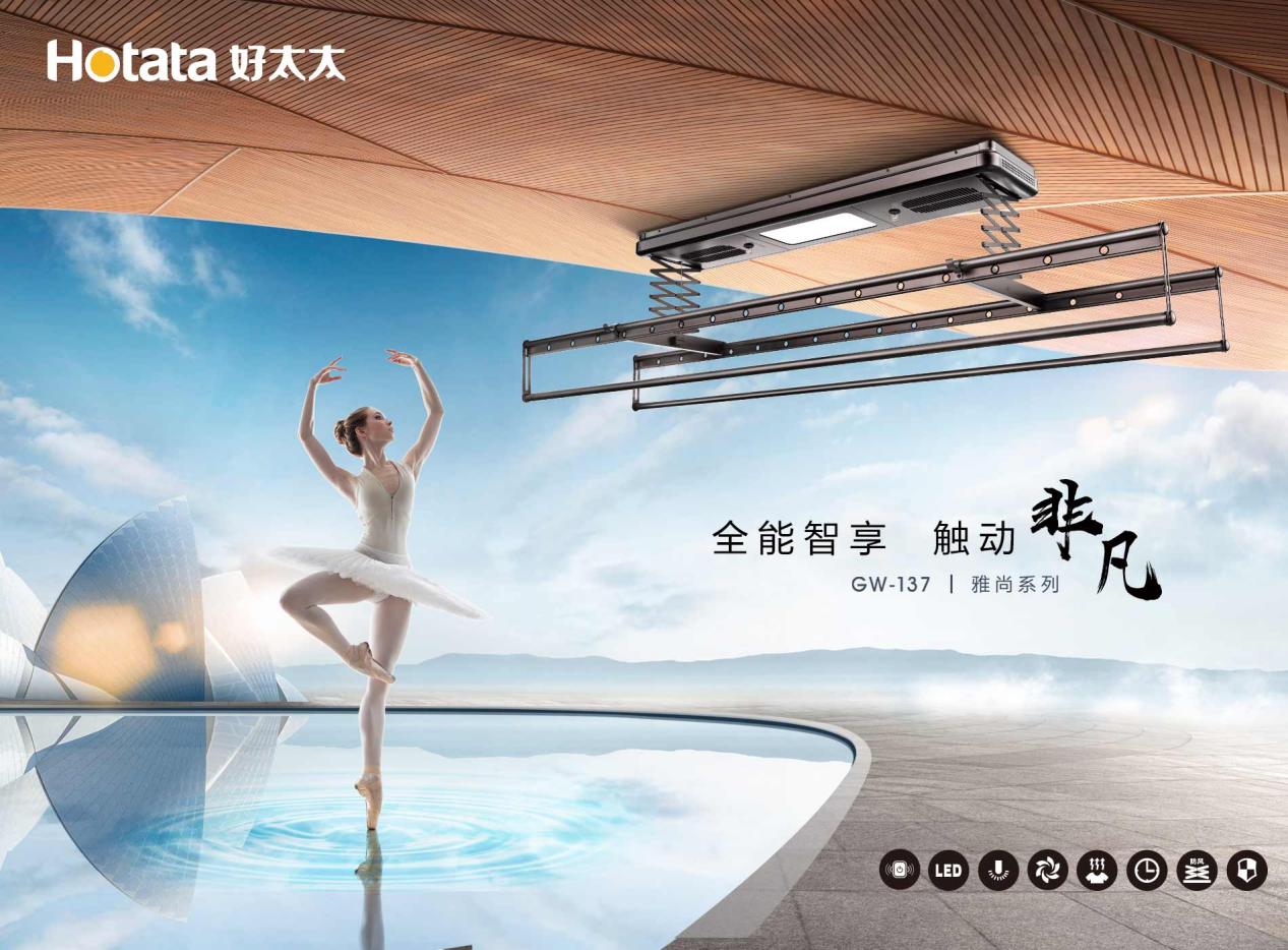 電動(dòng)晾衣架應(yīng)該怎么選？有哪些推薦品牌與型號(hào)？